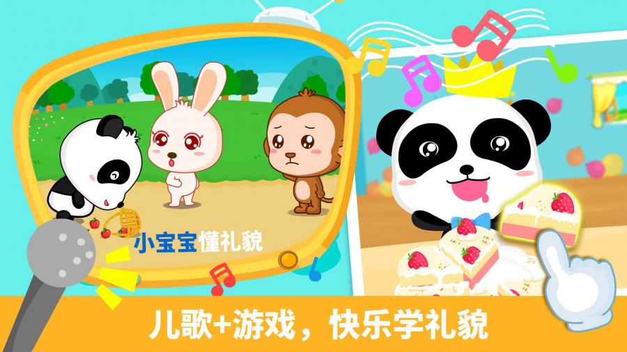 宝宝巴士奇妙森林历险记 截图4