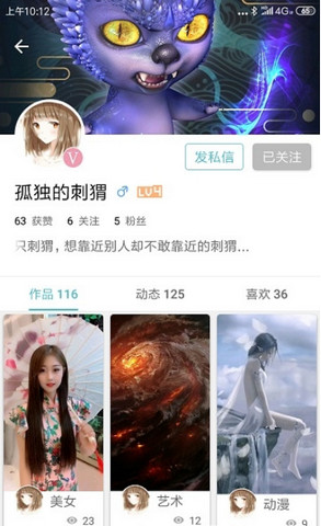酷壁壁纸 截图2