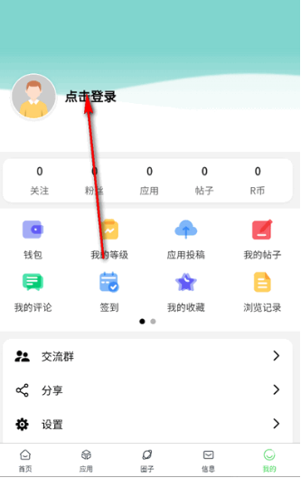 瑞游盒子app官方下载 截图2
