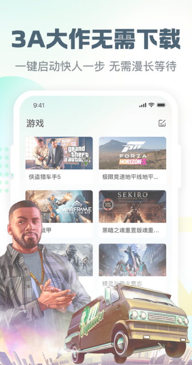 小叨云游无限时长版 截图2