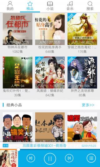 听书大全 1