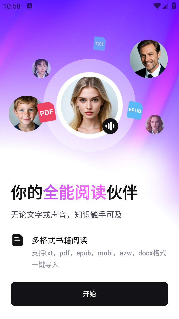 readify悦读app 截图3