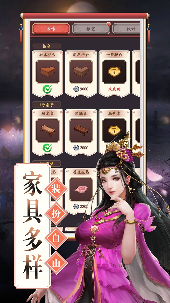 理想国手机版 截图4