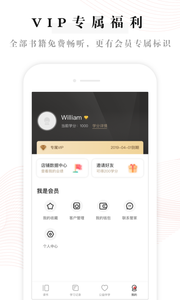益伴 截图3