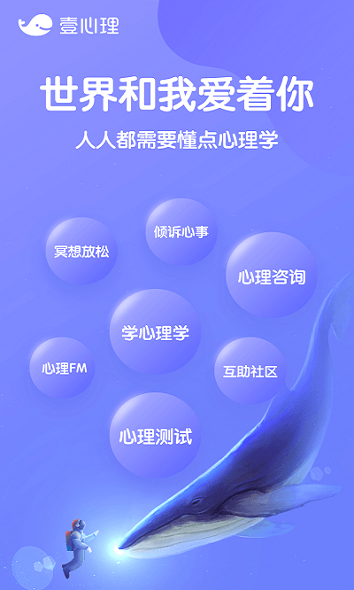 壹心理2025 截图4