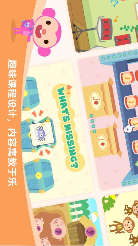 Qkids久趣英语 截图3