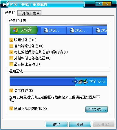 电脑菜单栏不见了？教你快速找回！ 3