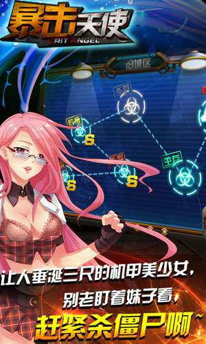 暴击天使中文版 截图3