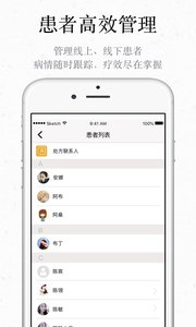 君和中医 截图3