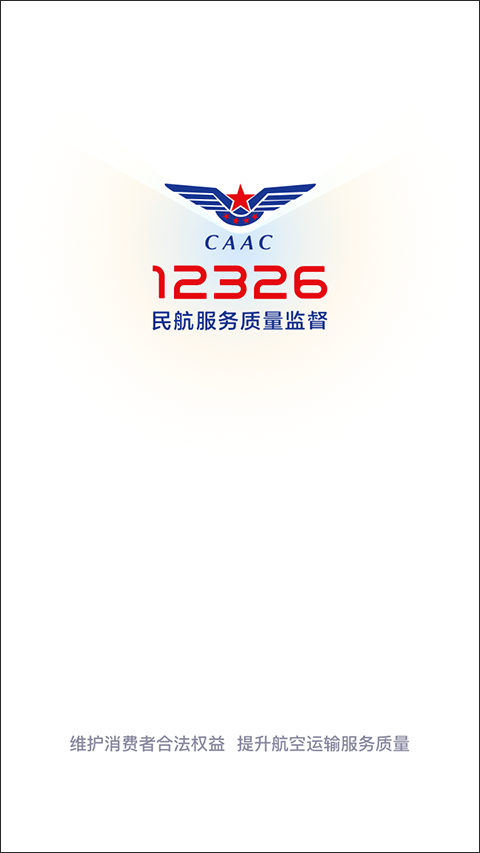 12326民航 1
