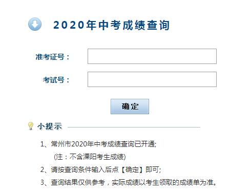 一键解锁！中考成绩网上查询全攻略，轻松查分不等待 2