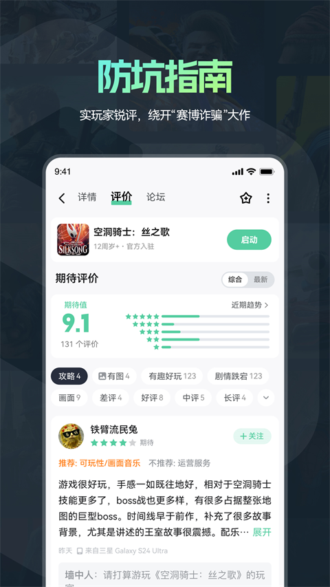 魔核云游戏 截图3