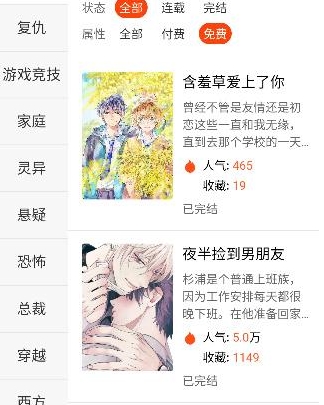番木瓜app 截图10