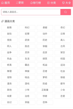 漫画经最新版 截图3