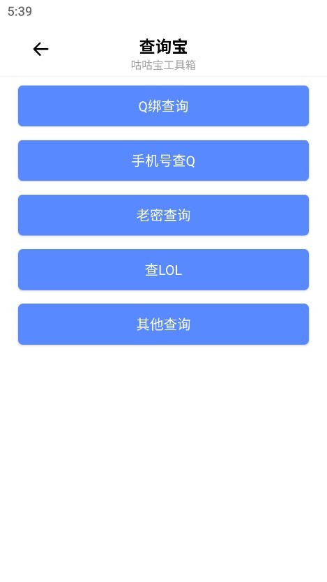 咕咕宝 截图2