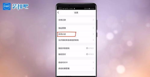 高效调整腾讯QQ游戏防沉迷系统设置指南 3
