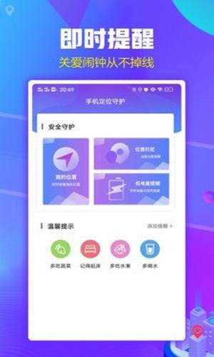 怕怕定位 1