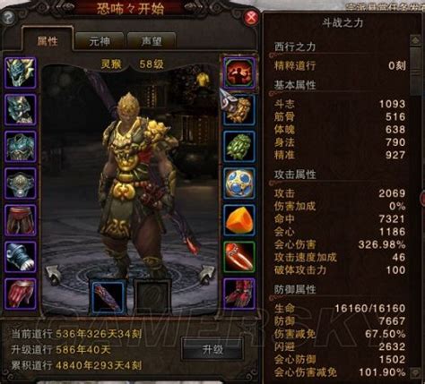 斗战神灵猴：极致加点攻略大揭秘 3