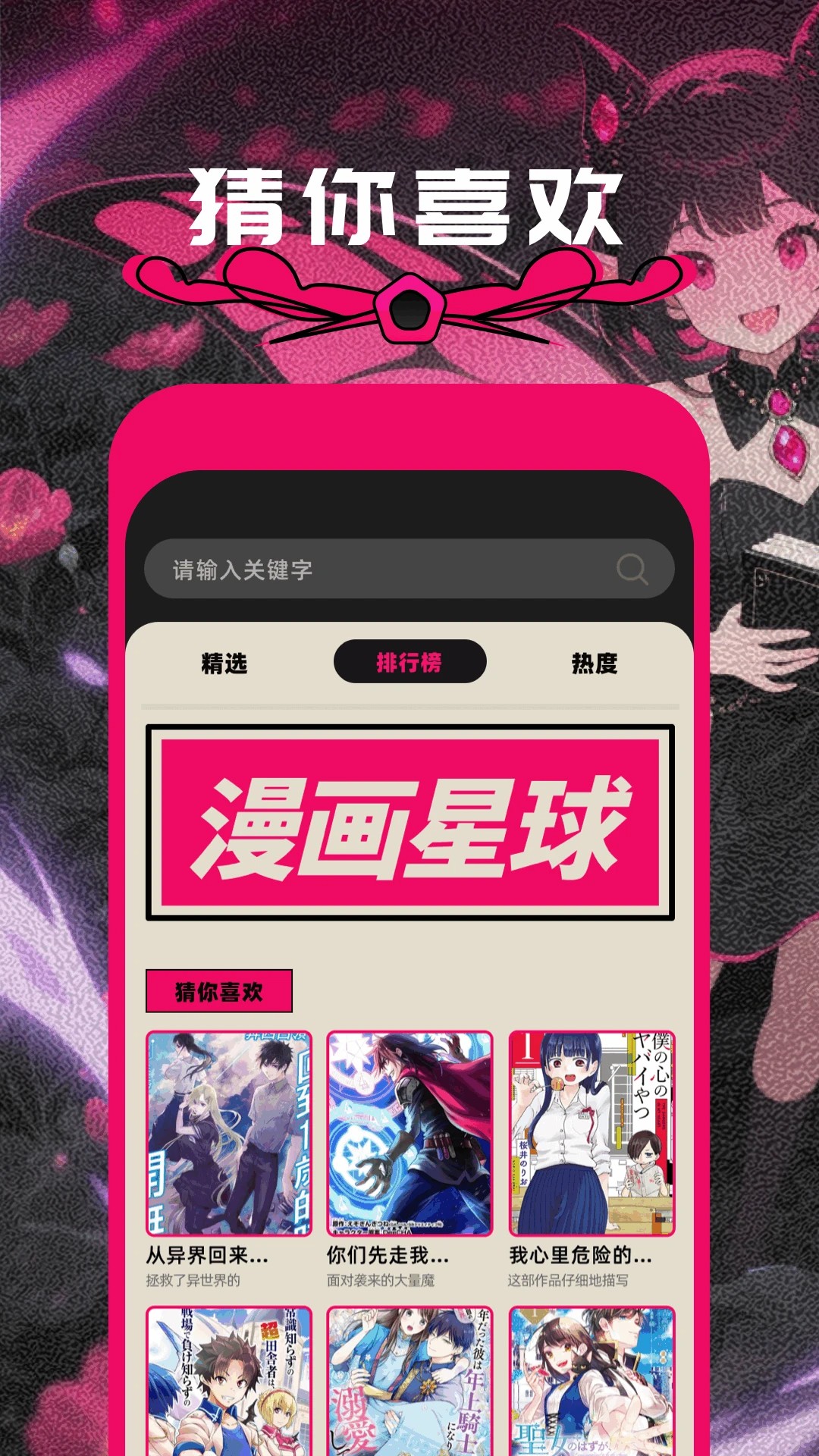 方块喵动漫app官方 截图3