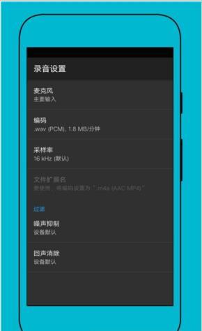 简洁录音器 截图3