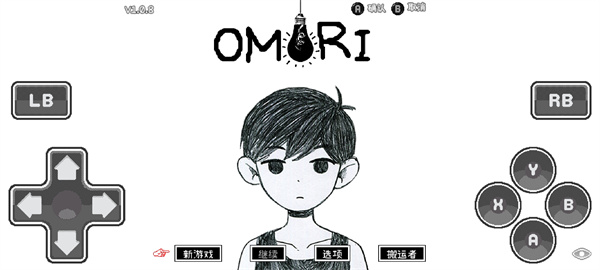 奥莫里(OMORI) 截图5