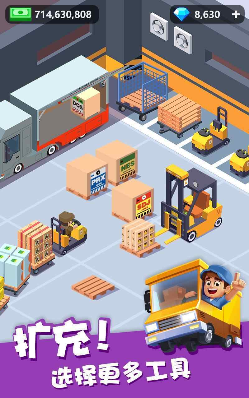 我快递送的超快 截图3