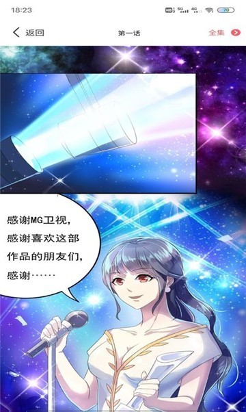 青青漫画app官网版 截图4