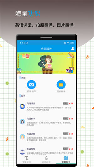 英语翻译软件王app 1