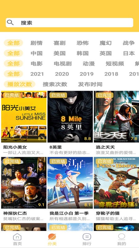 天天美剧大全 1