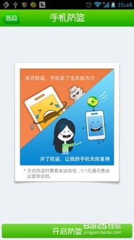 如何轻松办理购买手机防盗险，守护您的爱机安全 3