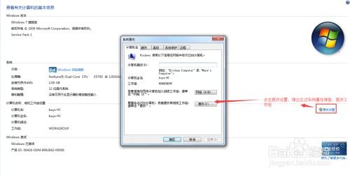 如何解决Win7电脑无法共享WinXP电脑打印机的问题？ 3