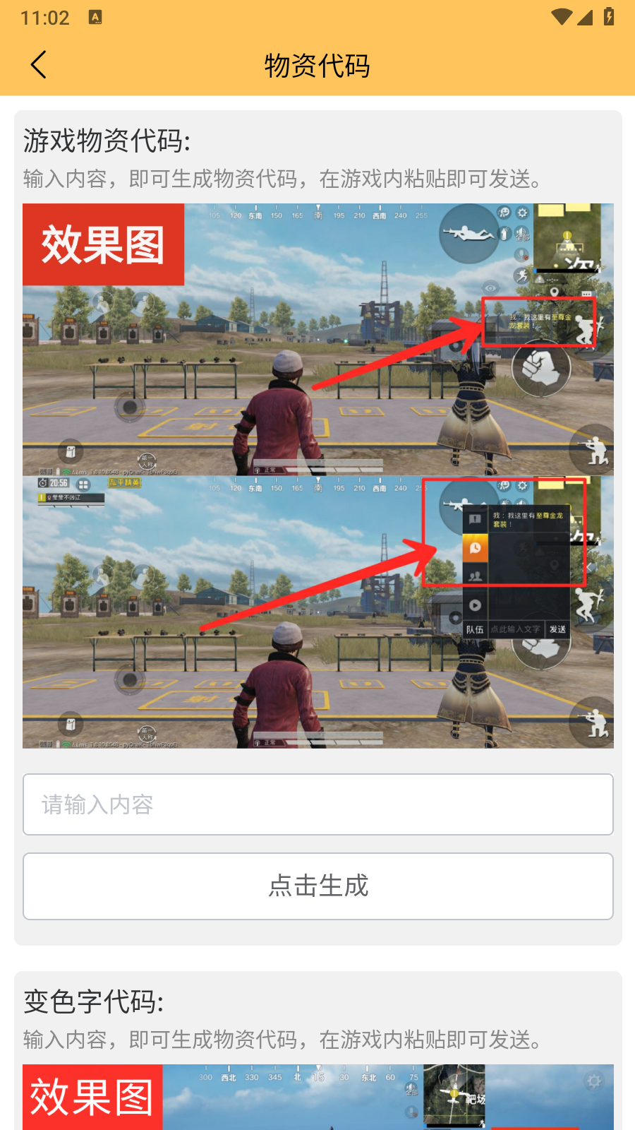 画质怪兽助手 1