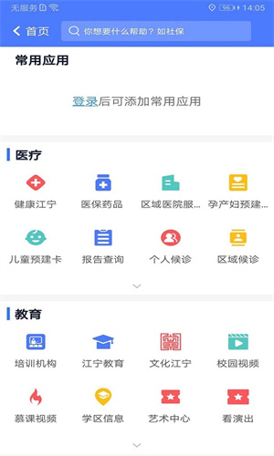 我的江宁 1