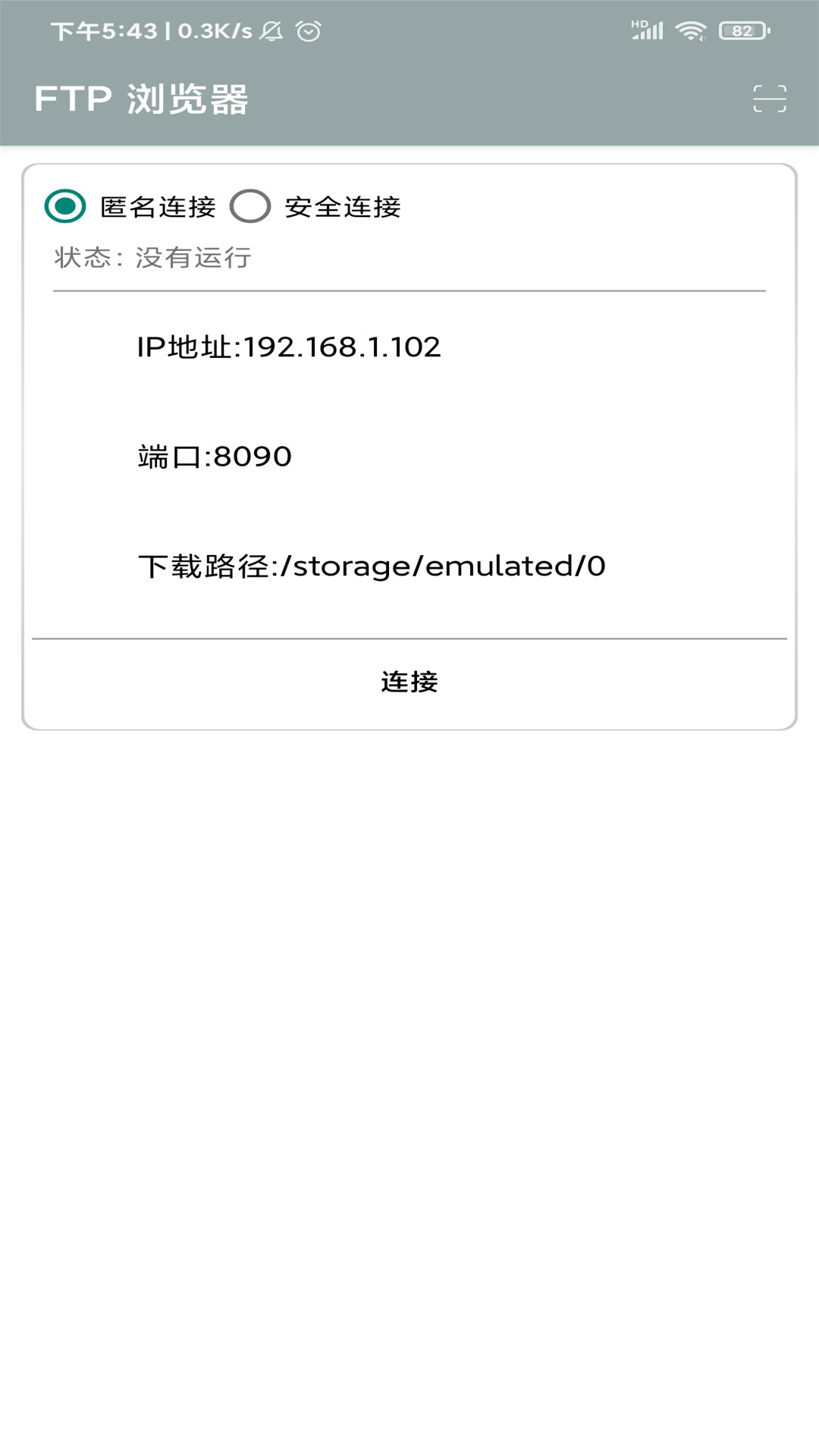 文传大师 截图4