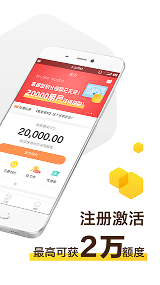 花薪借款官网 截图4