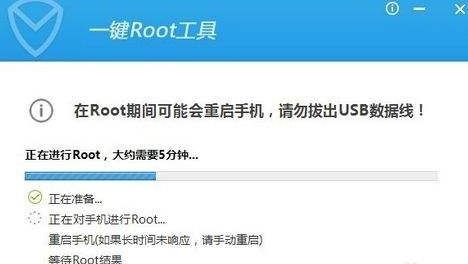 如何快速安全地开启手机ROOT权限 2