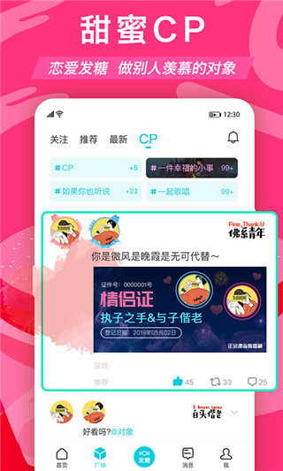 正宗漂流瓶交友 截图3