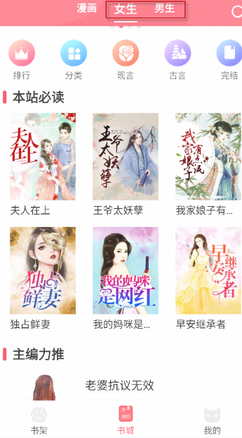 omofun漫画软件 截图9