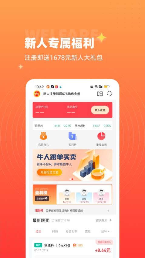 丰金订购官网版 截图2