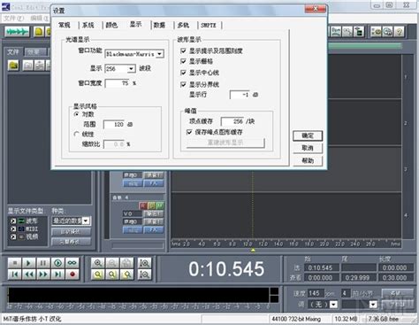 下载与安装Cool Edit Pro V2.1简体中文版指南 4