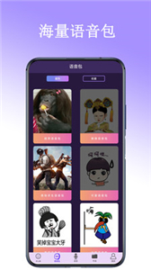 百变声卡 截图3