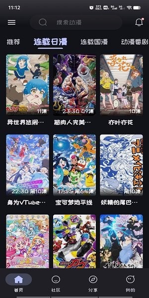 mi动漫官方下载 1