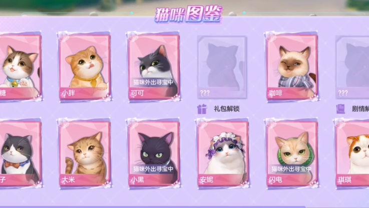 喵与筑游戏 截图2