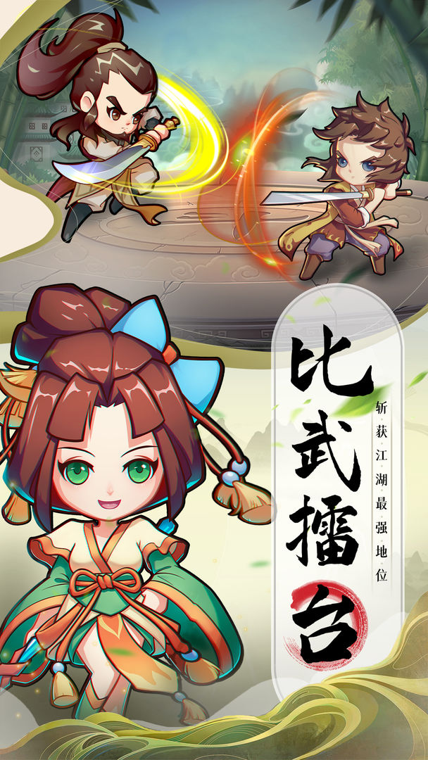 全民武馆 截图5