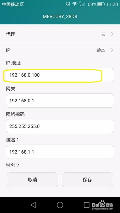 手机淘宝购物时如何查看自己的IP地址？ 1