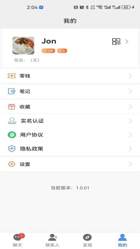 众聊app 截图2