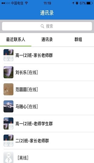 文山智慧教育云网(查成绩) 截图2