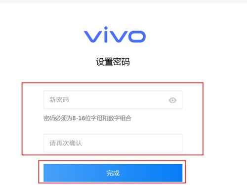 一键解锁！vivo手机密码遗忘？轻松重置设置指南 2