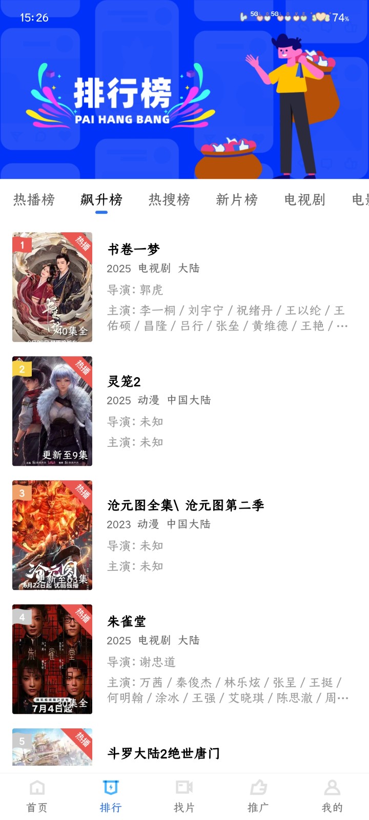 五彩视频2025最新版本 截图4