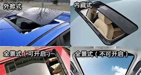 汽车天窗保养秘籍：让你的爱车天窗历久弥新！ 1